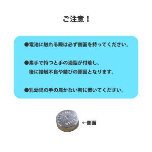 ボタン電池 アルカリ電池 1.5V AG13 ...の詳細画像4