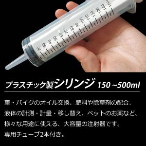 注射器 シリンジ オイル抜き 150ml 20...の詳細画像1