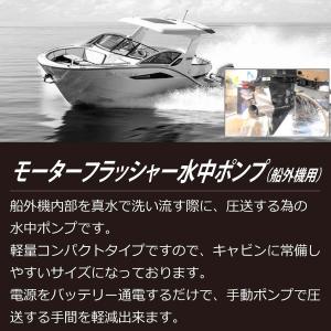 船外機 フラッシャー 水中ポンプ 12V 小型...の詳細画像1