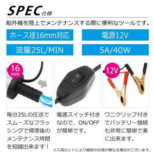 船外機 フラッシャー 水中ポンプ 12V 小型...の詳細画像2