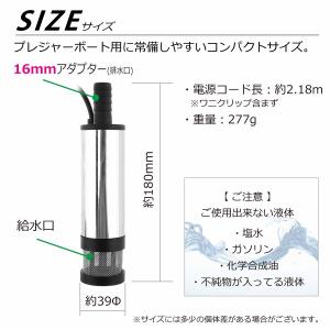 船外機 フラッシャー 水中ポンプ 12V 小型...の詳細画像3