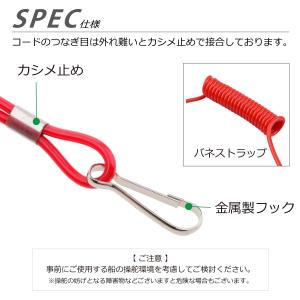 ヤマハ キルスイッチ テザーコード ランヤード...の詳細画像3