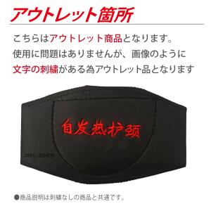 磁気 首サポーター ネックサポーター 薄型 ト...の詳細画像1