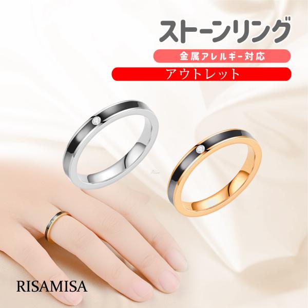 リング 指輪 バイカラー 一粒 金属アレルギー 対応 センター ライン 黒 ツートン シンプル プレ...