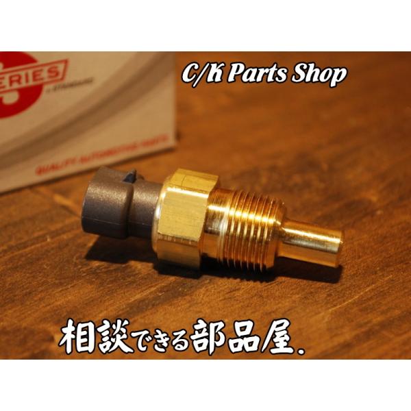 水温センサー STANDARD CPU信号用 C1500 K1500 サバーバン K5ブレイザー エ...
