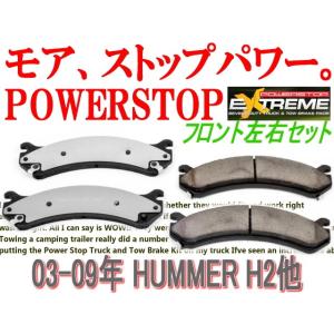 ブレーキパッド フロント Z36 POWER STOP ハマーH2 シボレーシルバラード2500 サ...