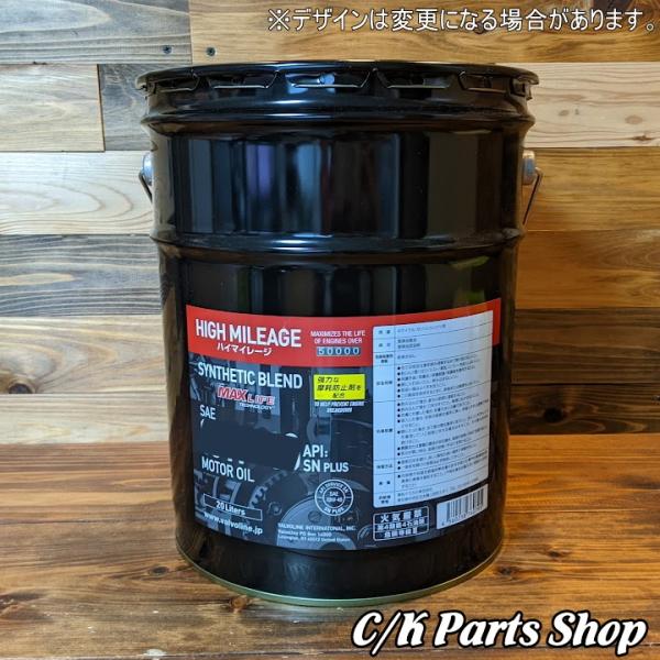 エンジンオイル Valvoline MAXLIFE 20W-50 20L 部分合成油 バルボリン C...