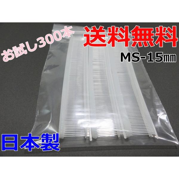 タグメイトピン MS15hd 300本