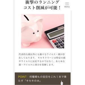 キセキクリーン 20リットル箱 微酸性 次亜塩...の詳細画像5