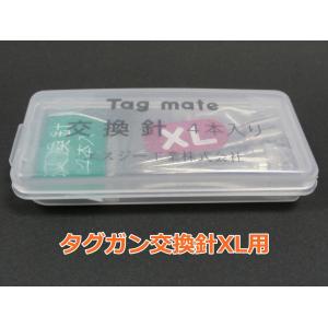 タグメイト 交換針 XL用 ロング細針 4本入｜ck-shop