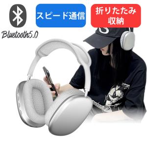 ヘッドホン bluetooth ワイヤレスヘッドフォン おしゃれ 安い ヘッドフォン ワイヤレスヘッ...