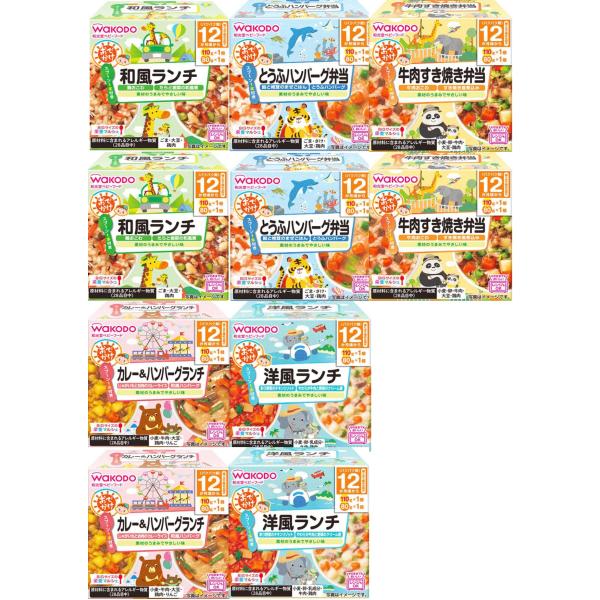 和光堂 ベビーフード 栄養マルシェ 12ヶ月頃から 全5種×2個 お出かけ BIG 離乳食  食べ比...