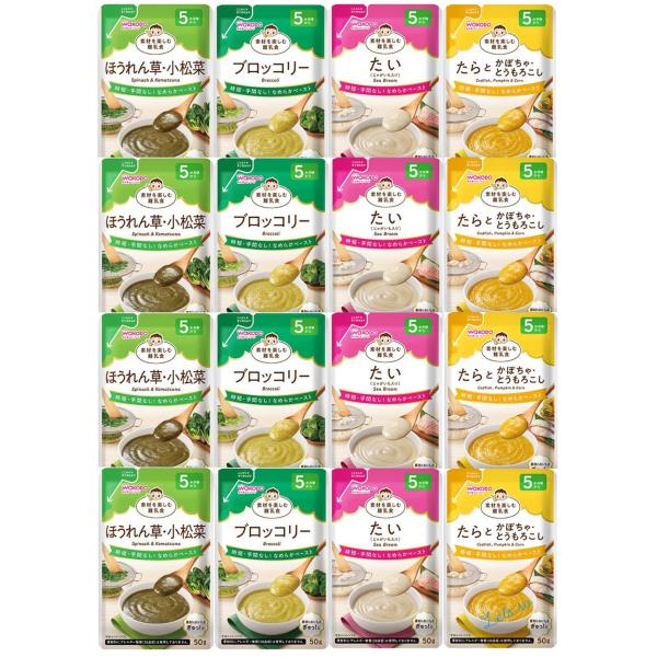 和光堂 5ヵ月 素材を楽しむ離乳食 なめらかペースト 冷凍保存可能 ベビーフード 食べ比べ