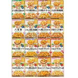和光堂 12ヶ月 離乳食 食べ比べセットの買取情報