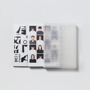 SAKANAQUARIUM 2025 “怪獣 [完全生産限定盤Blu-ray] [2BD
