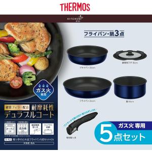 サーモス デュラブルシリーズ 取っ手のとれるフ...の詳細画像5