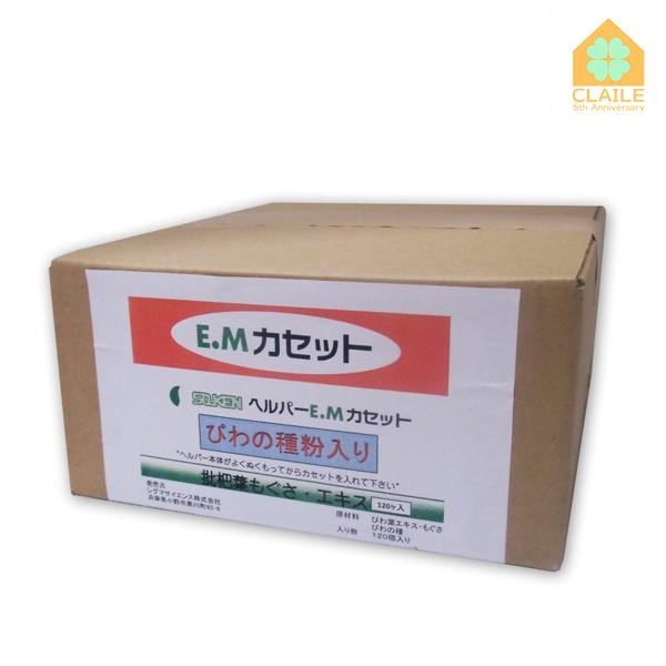 新EMカセット びわの種粉入り 120個入 シグマビワオンキュ専用カセット