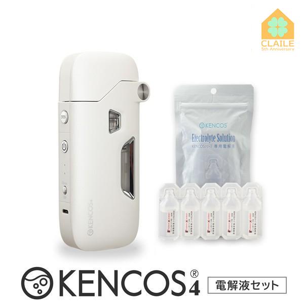 KENCOS4 ホワイト 電解液セット ケンコス 送料無料 ポーチプレゼント 水素吸入器 ポータブル...