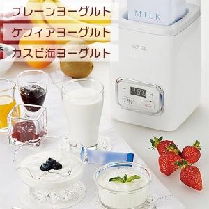 菌活美人 ソレイユ 醗酵メーカー あすつく 送...の詳細画像1