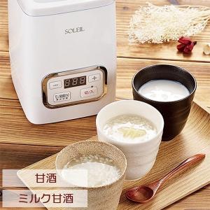 菌活美人 ソレイユ 醗酵メーカー あすつく 送...の詳細画像3
