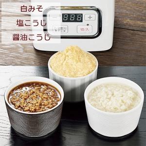 菌活美人 ソレイユ 醗酵メーカー あすつく 送...の詳細画像4