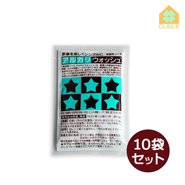 アルカリウォッシュ 50g 10袋セット 送料無料 住居洗剤 重曹 株式会社 地の塩社 当店定番商品...