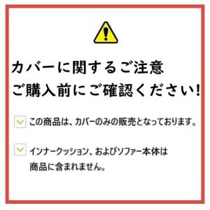 IKEA イケア カバー 2人掛けソファ用 ヴ...の詳細画像3