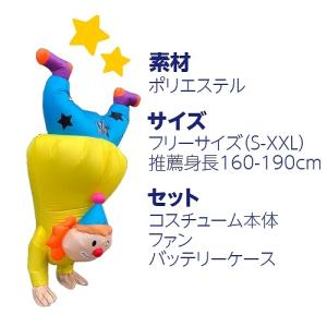 Star Clair 逆立ちピエロ コスチュー...の詳細画像1