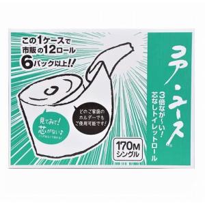コストコ（Costco） コアユース 芯なし トイレットロール 170m 24