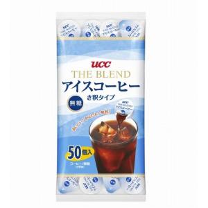 UCC ブレンドアイスコーヒー 無糖 50個入り cos571577 コストコ COSTCO｜clair-kobe