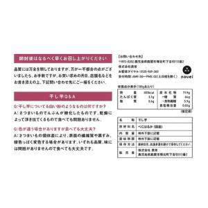 紅甘芋 干し芋 450g cost51915の詳細画像2