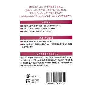 紅甘芋 干し芋 450g cost51915の詳細画像3