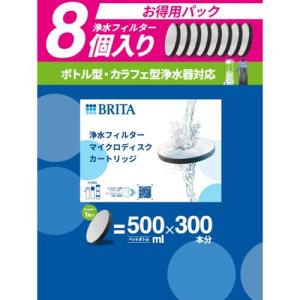 ブリタ マイクロディスク カートリッジ 8個セッ...の商品画像