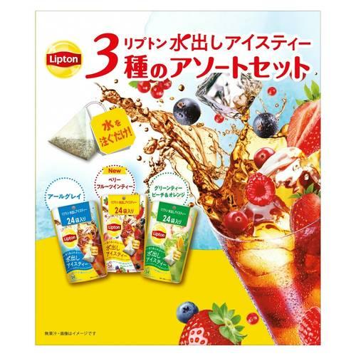 リプトン 水出しアイスティーアソート3種 72個入り cost58482