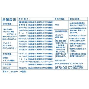 ブリタ ポット型浄水器 フロー カートリッジ3...の詳細画像4