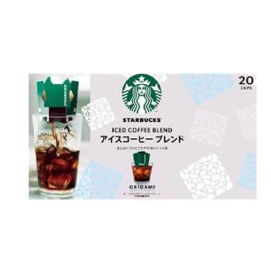 スターバックス オリガミアイスコーヒーブレンド 20袋 cost77765