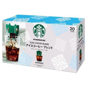 スターバックス オリガミアイスコーヒーブレンド...の詳細画像1
