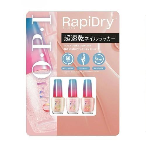 オーピーアイ ラピドライ ネイルラッカー 9mL x 3本セット ナチュラル cost796781