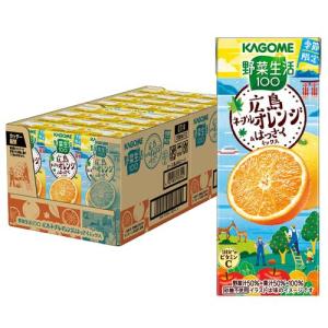 カゴメ 野菜生活 広島ネーブルオレンジ&はっさく...の商品画像