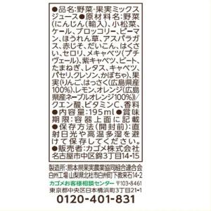 カゴメ 野菜生活 広島ネーブルオレンジ&はっさ...の詳細画像4