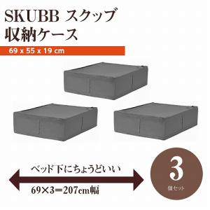 IKEA イケア スクッブ 収納ケース Sサイズ ６個 イケア IKEA - SKUBB -スクッブ- 収納ケース ボックス6点セット