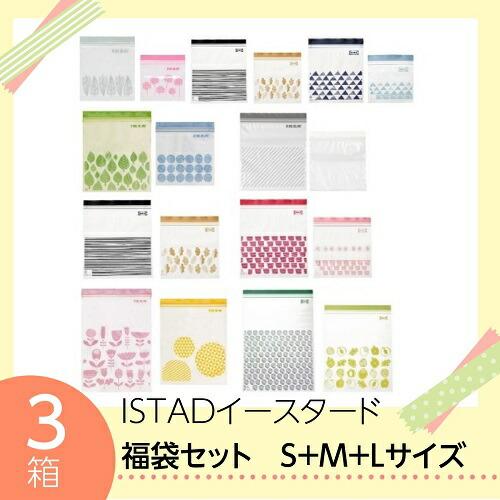 【福袋/訳あり】IKEA イケア ジッパー袋 3箱セット フリーザーバッグ プラスチック袋 sml0...