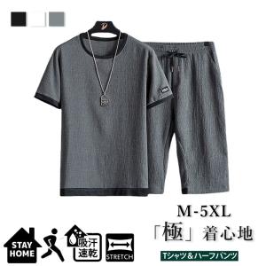 セットアップ メンズ 上下セット 吸汗速乾ドライメッシュ 機能ジャージ 半袖 Tシャツ  ショートパンツ ハーフパンツ スポーツ ルームウェア 部屋着 パジャマ