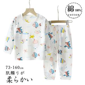 パジャマ キッズ ルームウェア 男の子 女の子 春 夏 長袖 綿100％ 子供 ジュニア 通気性 男女兼用  男児 女児 寝巻 肌觸りが 柔らかい 子供服 可愛い おしゃれ