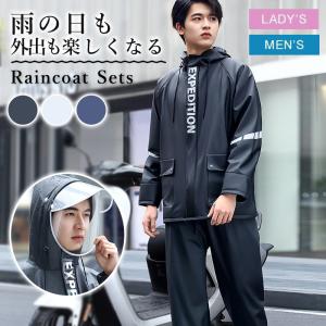 レインウェア 上下 雨具  カッパ おしゃれ メンズ