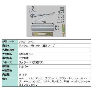 ドアクローザー 2ストップ仕様 / バックチェック機構なし 部品色