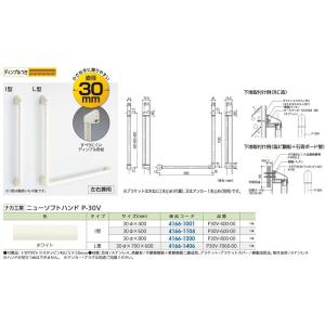 【リフォーム用品】 ナカ工業 ニューソフトハンドＩ型 P-30V Ｐ３０Ｖ−４００−００｜clair