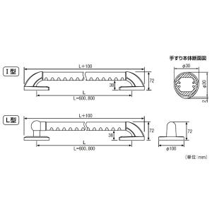 パームハンドNext I型 サイズ：800mm / 1本入り 色：アイボリー 31552706 積水...