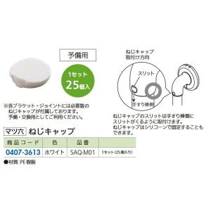 電動ユニット本体 サーモス高所用横すべり用 △-01□-BWNA 交換用 部品
