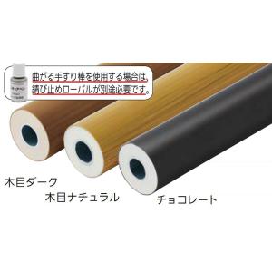 手すり棒 3m / 1本入り 色：木目ナチュラル BJ-01WN 04027015 マツ六